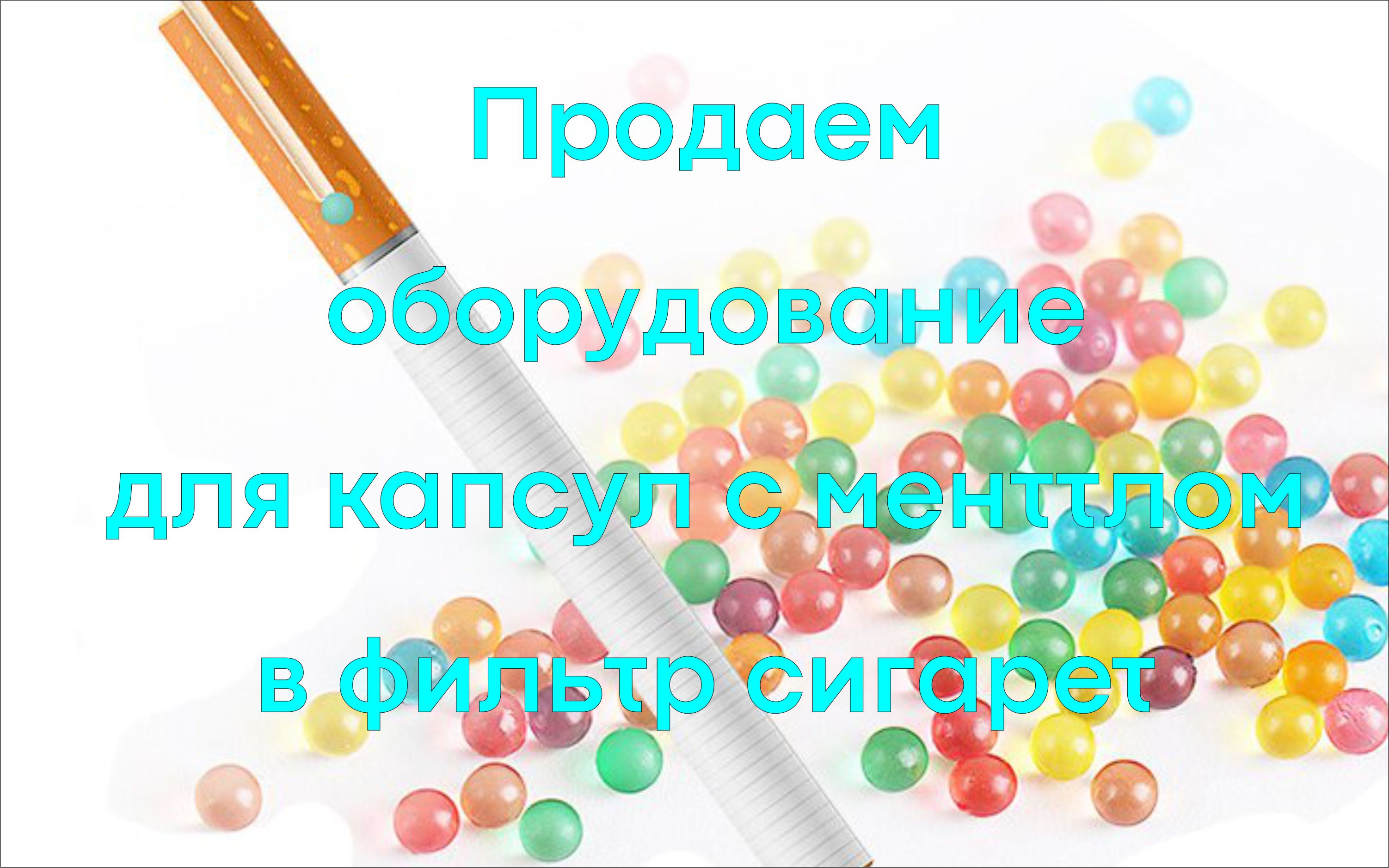 www.Kapsulator.ru Capsulator soft seamless capsules with a shell of gelatin, agar, alginate